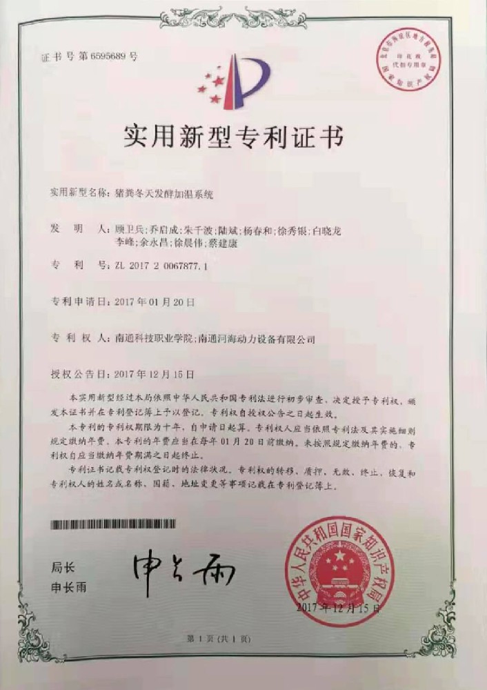 猪粪冬天发酵加温系统